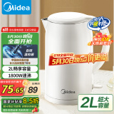 美的（Midea）电热水壶家用烧水壶 2升超大容量 304不锈钢材质 1800W快速加热 双层防烫 618提前抢 MK-SH20M320