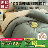 无印良品100%纯棉四件套床上用品全棉床单被套200*230cm1.5/1.8米床