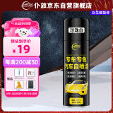 仆旅汽车自喷漆漆面划痕修复专用神器手喷漆防锈修补漆面珍珠白
