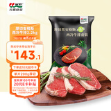 元盛（ 龍江和牛）整切调理安格斯西冷牛排2.2kg /10片含酱包健身轻食