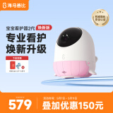 海马爸比二代婴儿看护机智能监控宝宝监护器哭声焕新版 焕新版2代-32G-粉色+支架