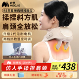 妙界（MIAOJIE）R3颈椎按摩器肩颈按摩仪斜方肌腰背颈部脖子肩膀多功能按摩送长辈生日礼物男女 金