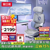 黑白调E3Pro 4代人体工学椅电脑椅子办公椅电竞椅人工力学座椅