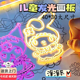 贝初众儿童发光画板手绘可擦diy夜光荧光画板发光笔男玩具女孩6-8-12岁 发光画板【特大号】40*30CM 10-11儿童男女孩生日礼物7-14岁