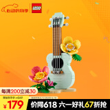 乐高（LEGO）积木拼装31156 热带风尤克里里儿童女孩女生玩具生日礼物