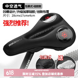 洛克兄弟（ROCKBROS） 自行车坐垫套硅胶加厚加宽座垫山地车座套骑行装备配件 液态弹力硅胶 黑红（28*17*4cm）