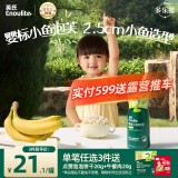 英氏（Engnice）婴幼儿泡芙香蕉味 婴儿零食宝宝儿童零食泡芙小鱼泡芙条罐装36g