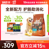 比乐狗粮 护肠冻干鸭肉梨比熊柴犬金毛田园犬小型犬成犬幼犬狗干粮 守护者pro鸭肉梨24斤