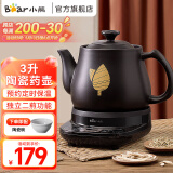 小熊（Bear）中药锅煎药壶全自动分体式家用电砂锅熬炖中药一体大容量智能专用煮药锅煲药壶JYH-C30A1 变频二煎 自动保温 3L