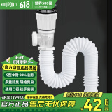 杜邦（DUPONT）世界500强洗手盆下水管面盆下水器洗脸盆下水管洗手盆排水管防臭