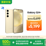 三星Samsung Galaxy S24+ AI手机 5000万像素 游戏手机 拍照手机 12GB+512GB 浅珀黄 国家政府补贴