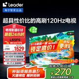 统帅（Leader）海尔 L65F5 65英寸京东自营4K超高清120Hz 2+32GB护眼游戏电视智慧屏二级能效国家补贴15%