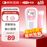 可孚胎心监测仪孕妇家用胎心监护仪带耦合剂凝胶医用胎监仪270B背光款
