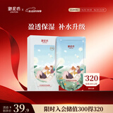御泥坊面膜 盈透玻尿酸补水保湿面膜 植粹锁水5片 男女可用 礼物