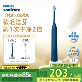 飞利浦（PHILIPS）电动牙刷S3 送男生/女友 生日母亲节礼物 柔和亮白刷头宝藏刷 5种模式深藏蓝HX2471/01 国家补贴