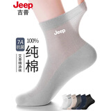 JEEP袜子男夏季【100%纯棉+10A抗菌】防臭2026新款爆款运动薄款休闲袜