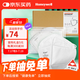 霍尼韦尔（Honeywell）H950 口罩KN95级 防飞沫粉尘沙尘暴头戴式 50只/盒双片装