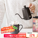 泰摩TIMEMORE 鱼03挂耳咖啡手冲壶 旅行办公迷你手冲咖啡壶300ml