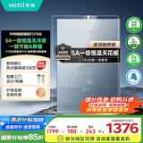 华帝（VATTI）官方16升燃气热水器天然气【国补立减15%】一级节能静音水伺服级恒温安睡洗 i12166-16以旧换新