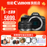 佳能r50相机 入门级微单 旅行家用学生vlog视频 4k小巧便携半画幅R50数码照相机 R50黑色拆单机+RF50 1.8【精选拍人像】 套餐二【升级专业定制三脚架+128G专用高速卡】