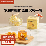 北鼎（Buydeem）袋泡茶 清润养生茶包 轻颜花草茶润养饮 健康便携包装 送礼好物 枇杷橘红雪梨茶(7袋/盒)