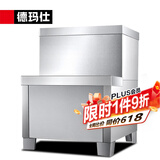 德玛仕（DEMASHI）开水器商用 智能电热开水机全自动进水不锈钢烧水器开水炉热水桶学校工厂工地饭店饮水机大容量 适40-70升/小时【独立开关底座】