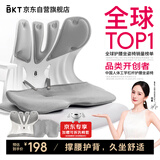 BKT护腰坐垫久坐神器腰靠坐垫夏天凉垫沙发垫办公靠垫人体工学坐姿椅