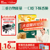 英氏（Engnice）婴幼儿DHA谷物酥酥饼干蔓越莓味 婴儿零食辅食饼干宝宝零食80g