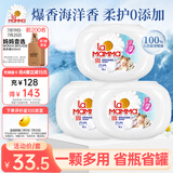 妈妈壹选留香洗衣凝珠亲肤柔护10ml*18粒*3 浓缩洗衣液 除菌除螨低泡易漂