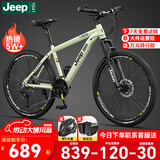 Jeep吉普山地车自行车学生成人减震碟刹通勤变速越野青少年巡航者C800 巡航者-辐条轮-薄荷绿 24寸(建议身高150-175cm) 24速运动版