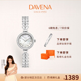 Davena蒂玮娜鞠婧祎同款美人鱼手表女士轻奢腕表生日礼物送女友