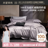 水星家纺100支双股长绒棉床上四件套纯棉100%高级轻奢床单被套套件1.8m床