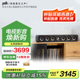 天龙&普乐之声 ES35宽声场中置音箱  HiFi套装 无源音箱 天龙家庭影院 音箱 音响 影院套装 7单元设计