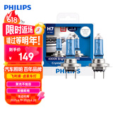 飞利浦（PHILIPS）水晶之光新银战士H7升级型汽车灯泡卤素灯2支装 色温4300K