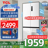 TCL520升T5十字对开门超薄可嵌入大容量一级变频宽幅变温杀菌除味家用白色电冰箱以旧换新国家补贴20% 【十字四门】520升超薄可嵌入冰箱