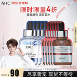 AHC补水面膜组合套装 B5面膜27ml*5片+维生素C面膜27ml*5片 礼物