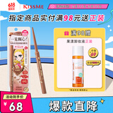 奇士美（kiss me）花盈美蔻玩味丝滑精细眼线胶笔50太妃棕限定色(笔芯不可旋回设计)