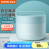 苏泊尔（SUPOR） 保温饭盒316L不锈钢便当盒真空保温桶饭盒学生送饭户外餐盒 梦幻蓝 800ml
