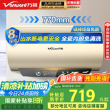 万和（Vanward）【恒净Q8】60升电热水器 全瓷内胆免清洗3300W速热一级能效国家补贴20%水电分离E60-Q8D1-30