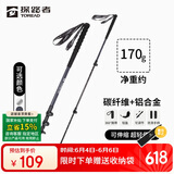 探路者登山杖拐杖手杖碳素碳纤维可伸缩超轻户外徒步便携爬山棍 深炭灰