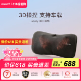 傲胜（OSIM）按摩枕 uCozy 3D 3D开肩枕 揉捏温热肩颈按摩器 腰背按摩靠垫按摩仪 OS-288 520礼物实用 黑色