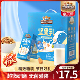 三只松鼠每日坚果乳植物蛋白饮料核桃乳杏仁露节日送礼礼品整箱食品礼盒 坚果乳250ml*8盒*2箱