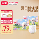 五羊（FIVERAMS）拉拉裤薄薄芯成长裤XXL80片 (15kg以上)婴儿尿不湿超薄透气不闷