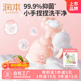 润本（RUNBEN）小桃喜抑菌泡泡洗手液可爱猫爪形一按出泡全家用儿童洗手液250ml