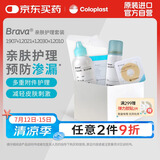 康乐保（Coloplast）Brava造口袋附件护理套装（造口粉+皮肤保护膜+防漏贴环+除胶剂）