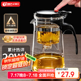 天喜（TIANXI） 玻璃茶壶耐热茶具飘逸杯泡茶壶杯泡茶器泡茶壶茶水分离杯家居馆