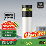 特美刻（TOMIC）保温杯男士茶水分离杯纯钛内胆茶杯水杯子焖茶杯礼物毕业礼物老师