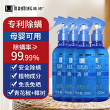 满婷（MANTING）除螨喷液220ml*4瓶床上除螨喷雾猫狗防螨99%除螨