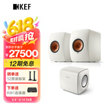 KEF LS50 Wireless II+KC62 低音炮蓝牙无线HIFI发烧级音箱家庭影院2.1桌面有源高保真音响 白色套装