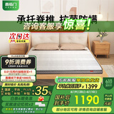 喜临门2cm进口乳胶薄垫子 黄麻床垫 青少年/老人床垫air艾尔 1.8x2米
